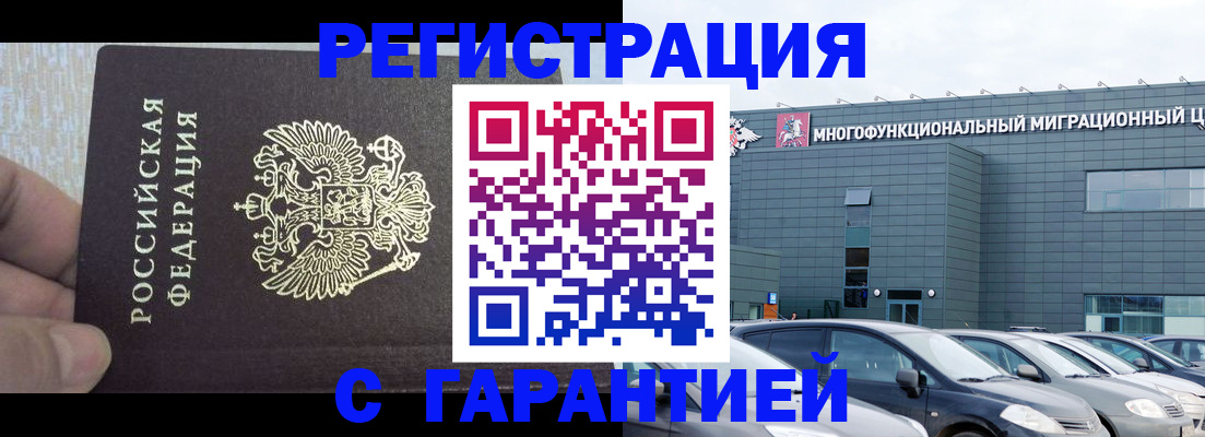 прописка для военкомата в Ишимбае