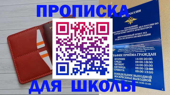 временная регистрация адрес в Ишимбае