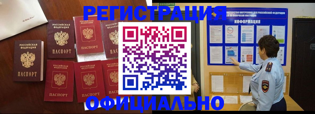 временная регистрация 2025 в Ишимбае